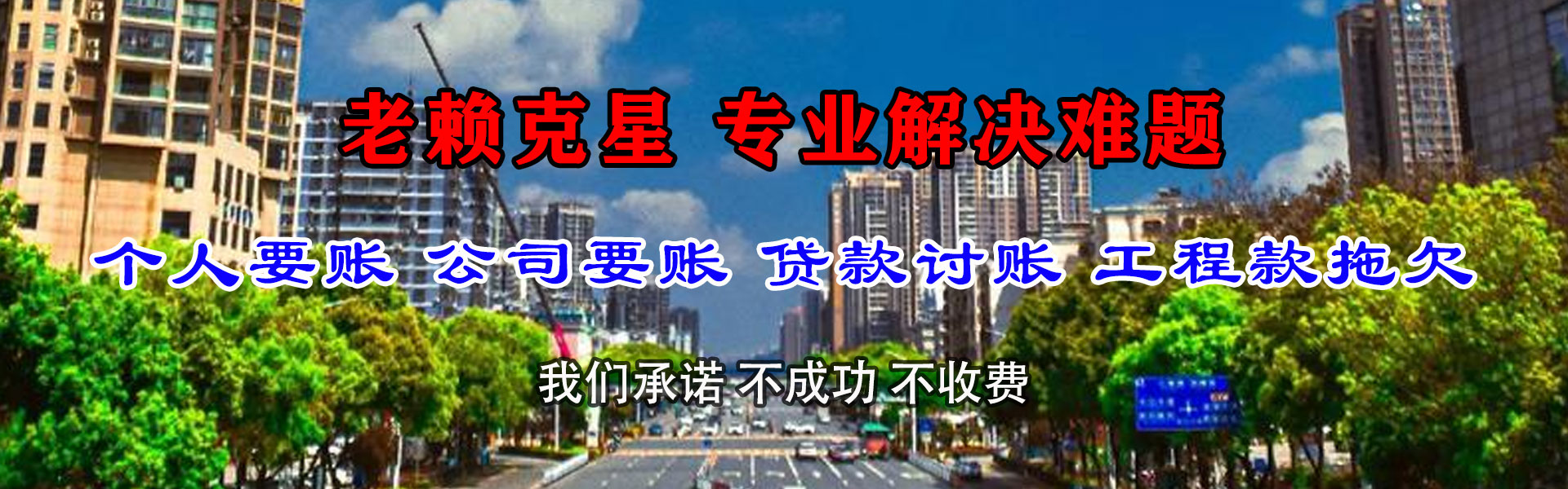 洛江讨债公司